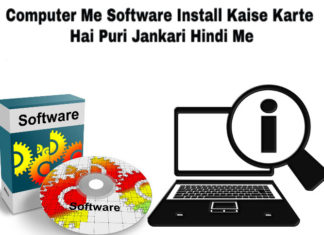 computer me software install kaise kare puri jankari hindi me