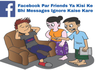 facebook par friends ya kisi-ke bhi messages ignore kaise kare