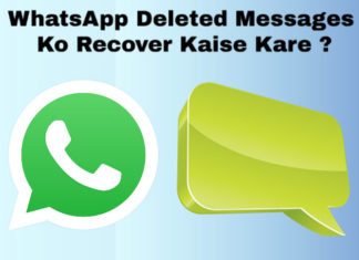 whatsapp deleted messages ko recover kaise kare working tarika in hindi