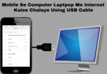 mobile se computer laptop me internet kaise chalaye using usb cable