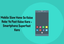 mobile slow hone se kaise roke ya fast kaise kare smartphone superfast kare