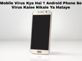mobile virus kya hai aur android phone se virus kaise nikale
