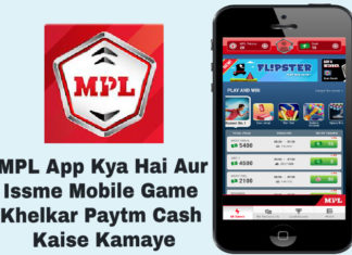 mpl app kya hai aur issme mobile game khelkar paytm cash kaise kamaye