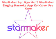 starmaker app kya hai starmaker karaoke app ko kaise use kare