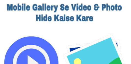 mobile gallery se video photo hide kaise kare ya chupaye