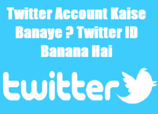 twitter account kaise banaye twitter id banana hai