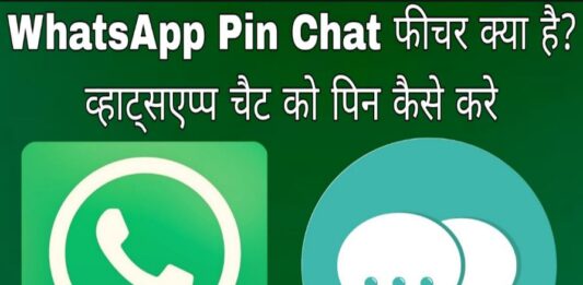 whatsapp pin chat feature kya hai in hindi