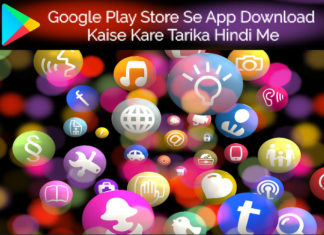google play store se app download kaise kare puri jankari hindi me
