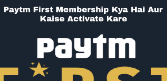 paytm first membership kya hai aur kaise activate and join kare