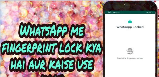 whatsapp fingerprint lock kya hai aur kaise use kare