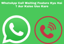 whatsapp call waiting feature kya hai aur kaise use kare
