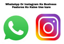whatsapp or instagram ke-business feature ko kaise use kare