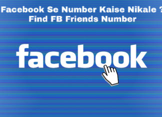 facebook se number kaise nikale step by step jane