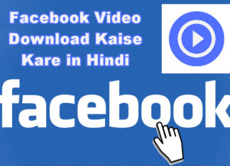facebook video download kaise kare- n hindi