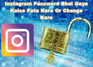instagram password bhul gaya kaise pata kare or change kare