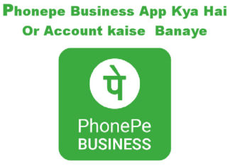 phonepe business app kya hai aur account kaise banaye