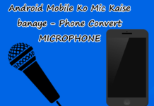 android mobile ko mic kaise banaye phone convert microphone