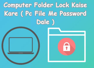 computer folder lock kaise kare in hindi