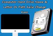 computer hard drive name letter kaise change kare in hindi