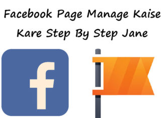 facebook pages manage kaise kare in hindi