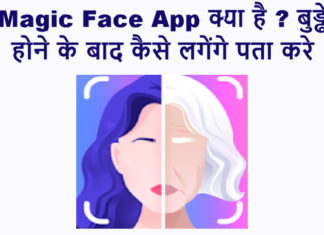 magic face app kya hai aur kaise use kare