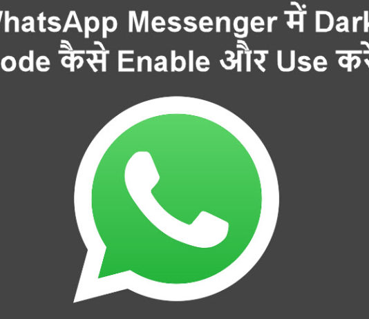 whatsapp messenger me dark mode enable kare