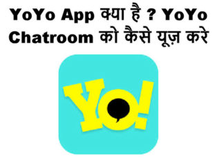 yoyo app kya hai yoyo chatroom ko kaise use kare