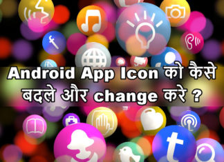 android app icon kaise change kare or badle