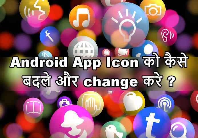 android app icon kaise change kare or badle