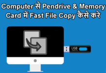 computer se pendrive or memory card me fast file copy kaise kare