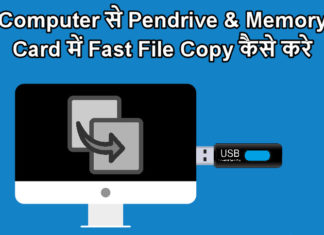computer se pendrive or memory card me fast file copy kaise kare