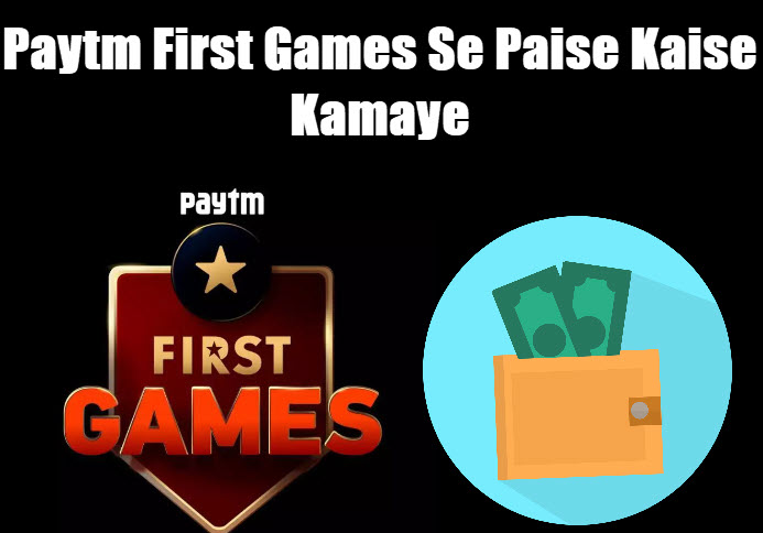 paytm-first game se paise kaise kamaye