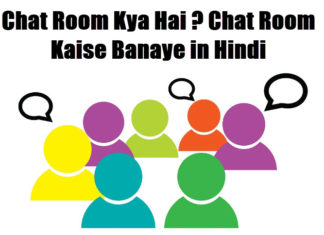 chat room kya hai aur chatroom kaise banaye in hindi