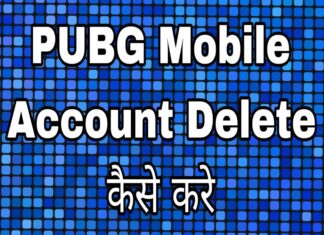 pubg mobile account-delete kaise kare in hindi