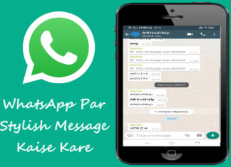 whatsapp par stylish message kaise kare in hindi