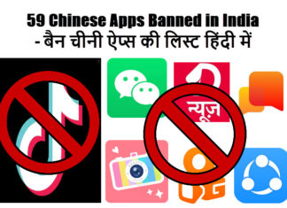 59 chinese apps banned in india 2020 list in hindi