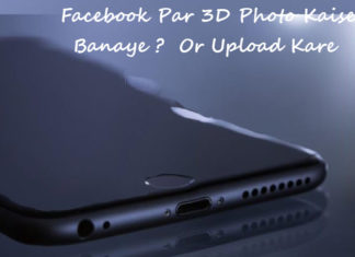 facebook par 3d photo kaise banaye or upload kare