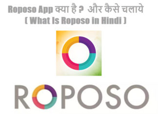 roposo app kya hai aur kaise chalaye in hindi
