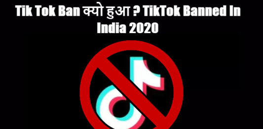 tiktok ban kyo hua tiktok banned in india