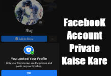 facebook account private lock kaise kare