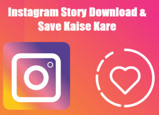 instagram story download or save kaise kare in hindi