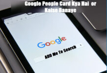 google people card kya hai or kaise banaye
