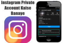 instagram private account kaise banaye in hindi