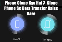 phone clone kya hai phone clone se data transfer kaise kare