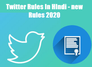 twitter rules in hindi 2020