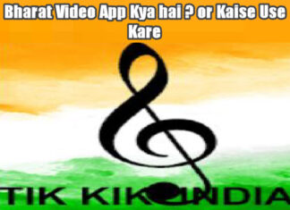 bharat video app kya hai aur kaise use kare