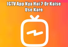 igtv app kya hai aur kaise use kare in hindi