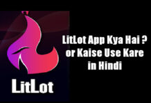 litlot app kya hai aur kaise use kare in hindi