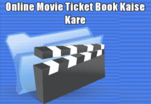 online movie ticket booking kaise kare in hindi