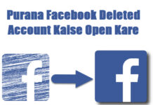 purana facebook deleted account kaise open kare